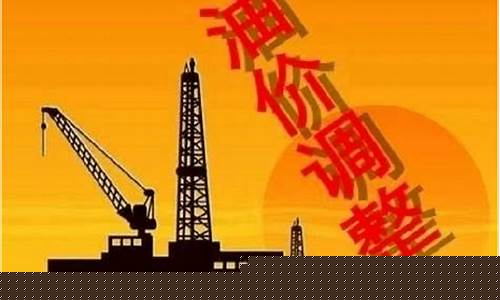 沙特油价调整公告_沙特宣布全面上调油价