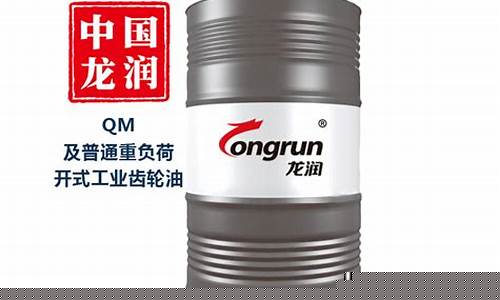 工业润滑油价格表_北京工业润滑油价位多少