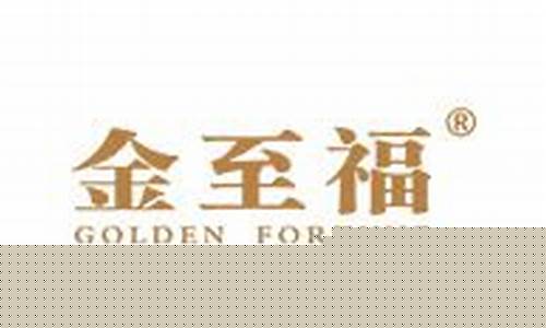 金至福黄金质量怎么样_金至福金价为啥那么低