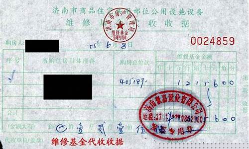 句容公共维修基金价格_句容市房屋维修基金