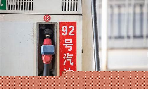 油价属于什么信息_油价是国家定的吗
