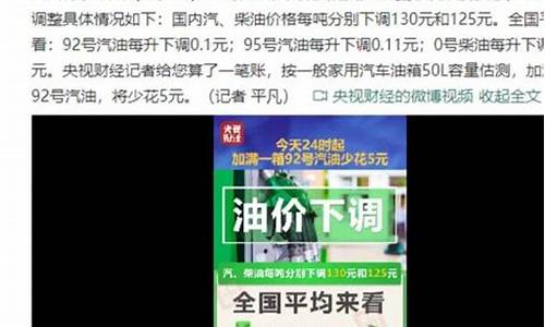 安徽油价多少钱一升_安徽油价降了好多