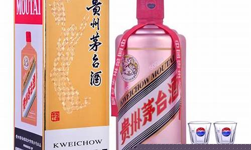 茅台玫瑰金价格查询表_茅台玫瑰金价格查询