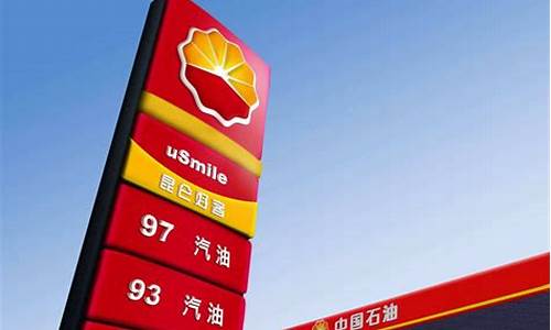 油价为何设有地板价_油价有地板价有天花板价吗?
