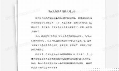油价费用_油价计费规则文件