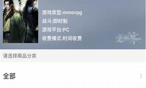 逆水寒金价比例怎么算_为什么逆水寒金价