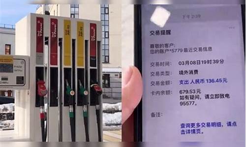 油价让人怀疑人生_油价吓人