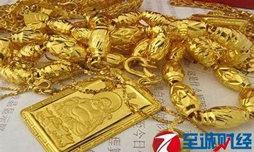 龙游老凤祥金价多少_龙游老凤祥今日金价