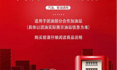 团油加油单价比正常油价贵_团油油价和加油站油价不一样
