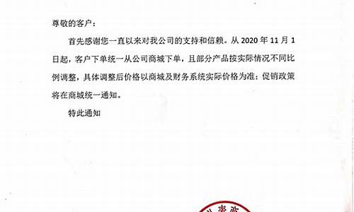 红河油价调价通知公告_红河油价调价通知