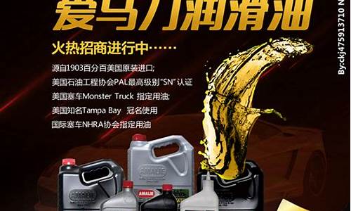 傲马力润滑油加盟费用多少钱_美国傲马力润滑油价格