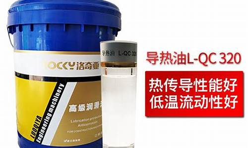 广东化工导热油价格_导热油生产厂家