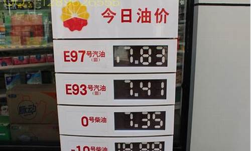 中石化油价天津92_天津中石油92汽油价格
