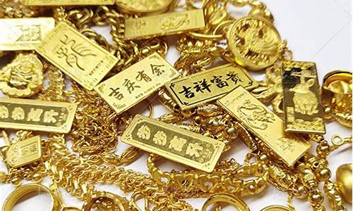 东乡首饰典当金价_金乡典当行