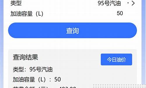 大连油价调整最新消息价格_大连油价活动最新消息