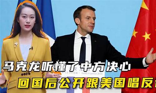 今天的马克龙_马克龙回国金价多少