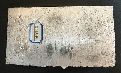 10铝钇合金价格_铝锶合金价格