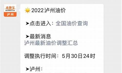 泸州加油最新优惠信息_泸州哪儿油价优惠多