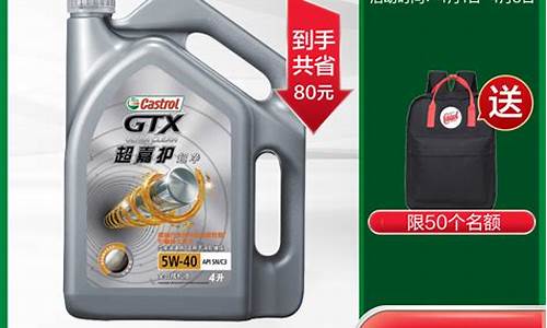 嘉实多机油价格5w30适用车型_嘉实多机油价格1升