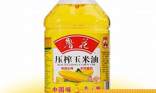 鲁花花生油和葵花籽油哪个贵_鲁花玉米油和葵花籽油价格