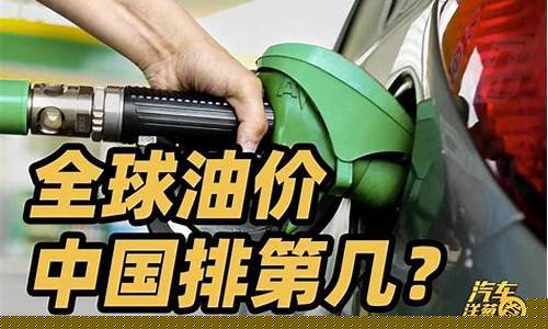 油价为啥时高时低_油价为啥一下涨这么多