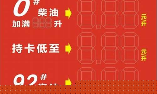 洋县中天石油油价_洋县今日油价