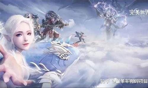 完美世界手游新区金价_完美世界手游出金点