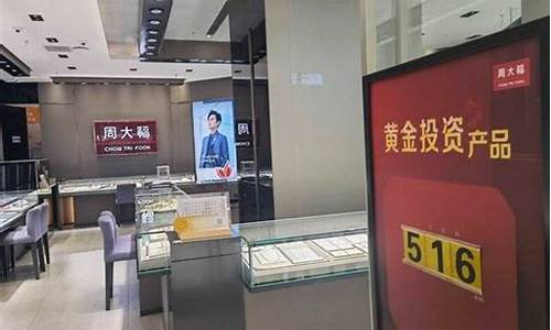 济南金价怎么查询_济南金店今日金价