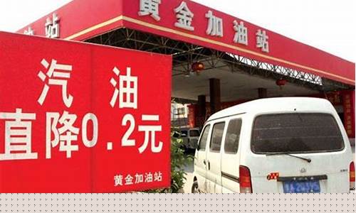 华鑫加油站电话_梁河华鑫加油站油价