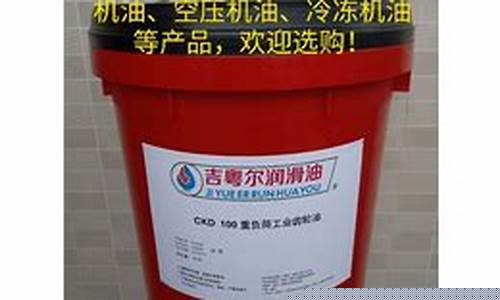 黑龙江原装齿轮油价格表_黑龙江原装齿轮油价格