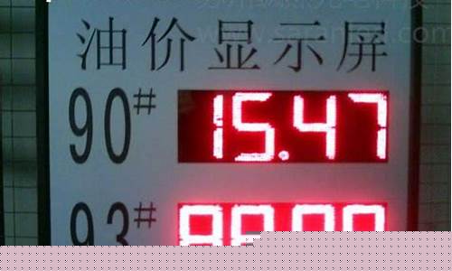 怀宁三桥加油站油价_怀远加油站