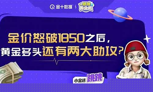 金价突破八百了吗_金价跌破1800