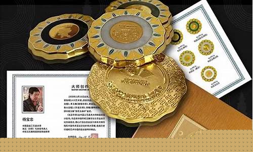 2009年亚运金价格_1990年亚运会金银纪念币