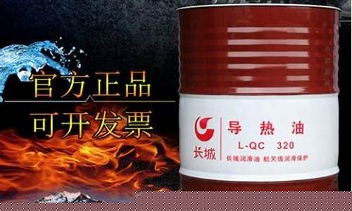 湖北芳烃导热油价钱_芳烃油的燃点是多少