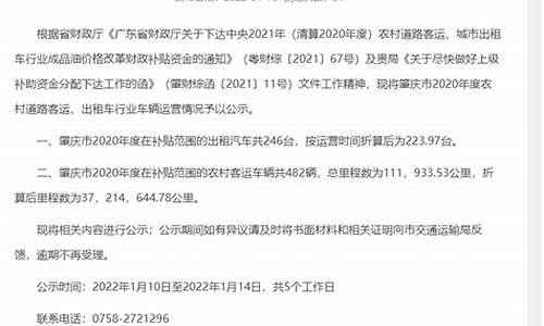 油品运输合同模板_运输协议油价补贴