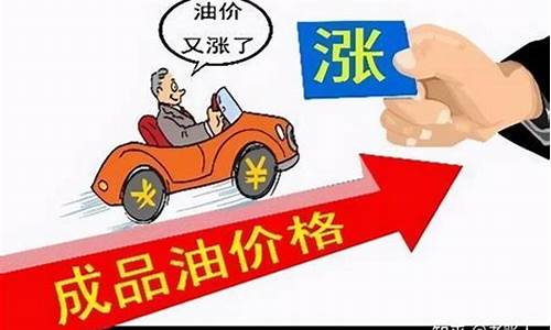 油价贵加不到油怎么回事_油价贵加不到油怎么回事儿