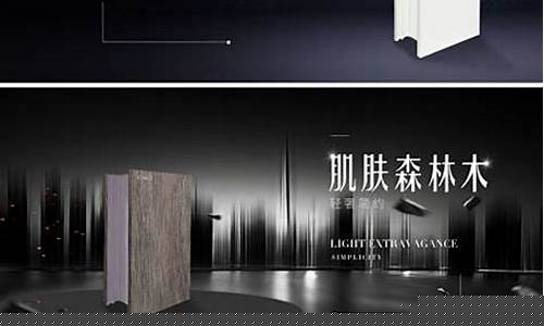 铝合金报价单表格大全_铝合金价格海报背景