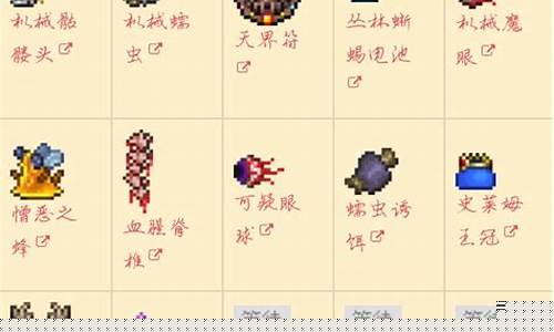 泰拉瑞亚奥金矿石图片_泰拉瑞亚奥金价格