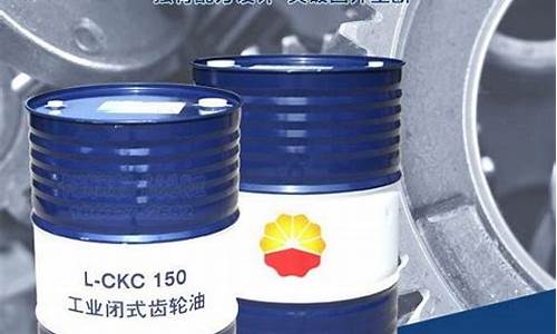 中负荷齿轮油价格_中负荷工业齿轮油150