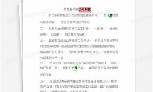 押金登记_申请押金价格备案