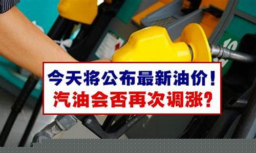 今天油价还会上涨吗_今天的油价会不会涨呢呢