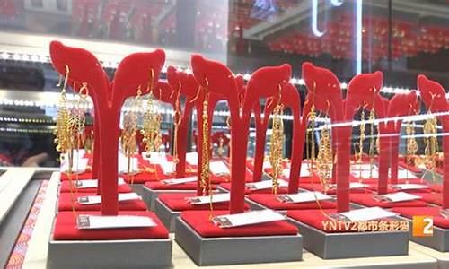 云南昭通黄金多少钱一克_金价昆明贵还是昭通