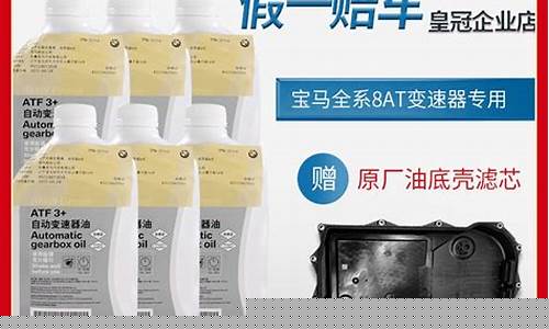宝马五系变速箱油价格_宝马5系变速箱油多少钱换一次