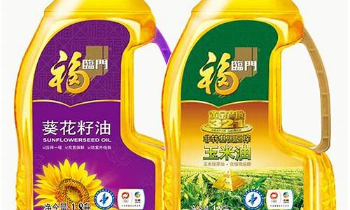 玉米油和葵花籽油价格_玉米油和葵花籽油价格哪个贵