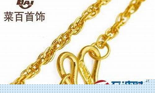 菜白铂金价格_菜白首饰金价16