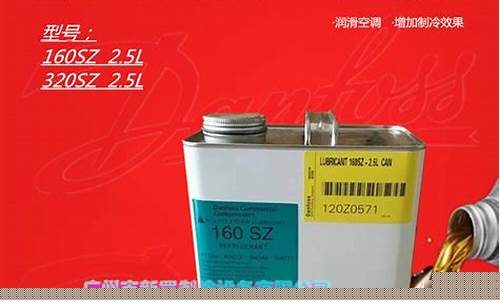 云南丹佛斯冷冻油价格查询_云南丹佛斯冷冻油价格