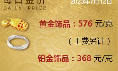 芜湖宝庆银楼去哪里了_芜湖宝庆银楼金价查询