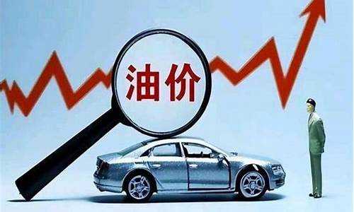 油价跌什么跟着跌_油价跌了利好什么