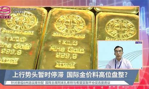 金价收盘再度大跌近2%_金价维持高位盘整