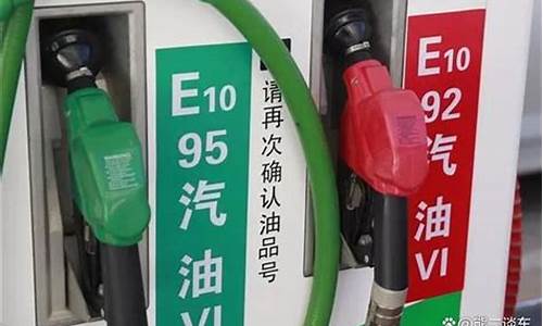 临泉92油价_临城县九十二号汽油价格